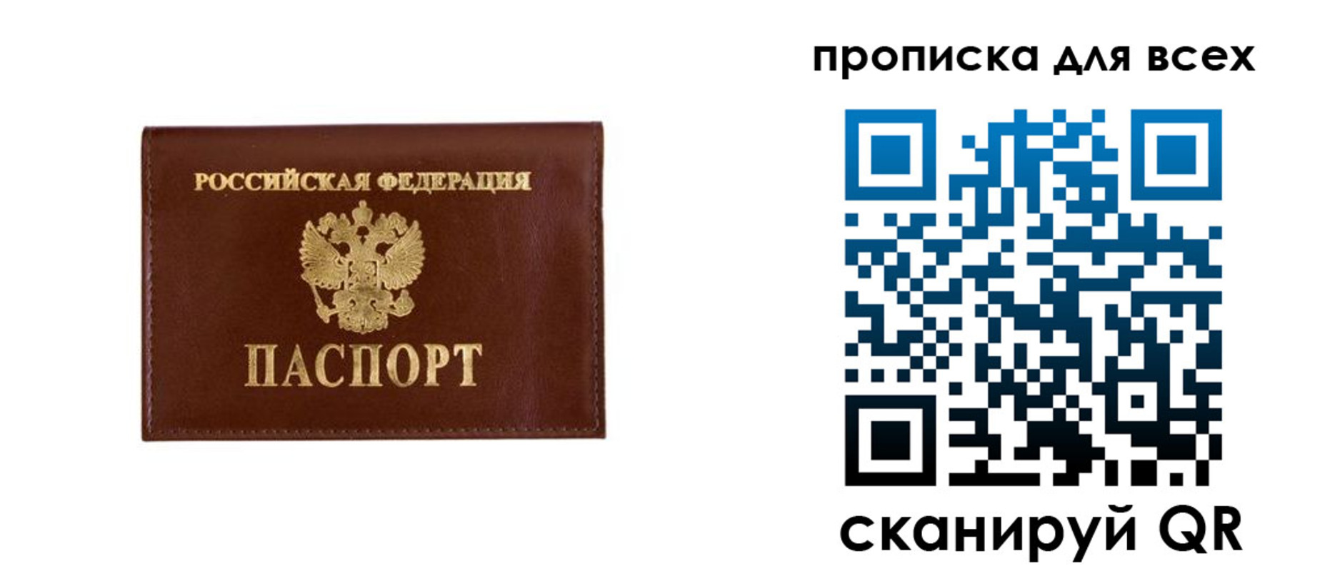 прописка в Кабардино-Балкарии